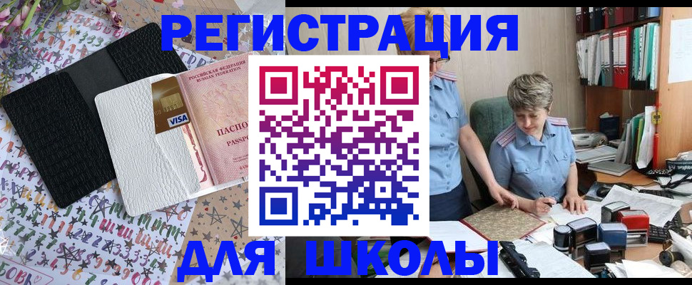 прописка штамп в Нефтекамске