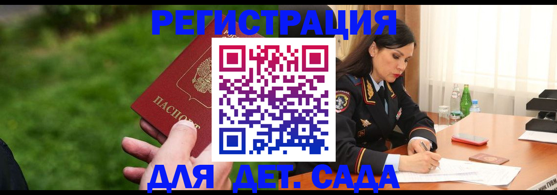 прописка для военкомата в Нефтекамске