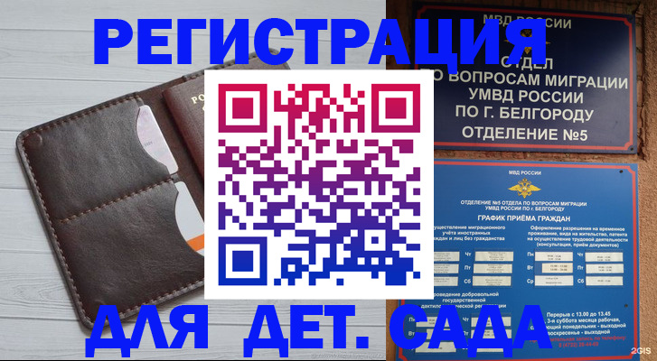 прописка регистрация в Нефтекамске