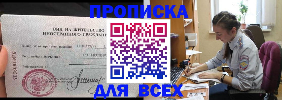 прописка для школы в Нефтекамске